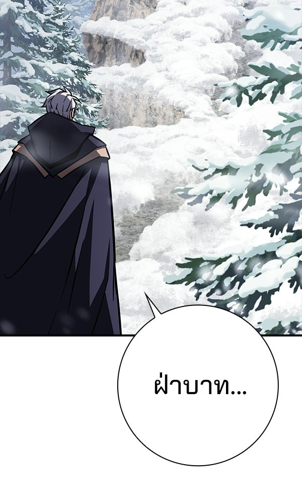 ไม่มีลิมิต ชีวิตจอมเวท - หน้า 122