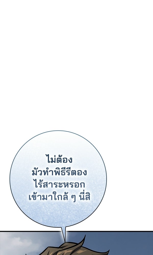 ไม่มีลิมิต ชีวิตจอมเวท - หน้า 123