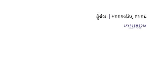 ไม่มีลิมิต ชีวิตจอมเวท - หน้า 125