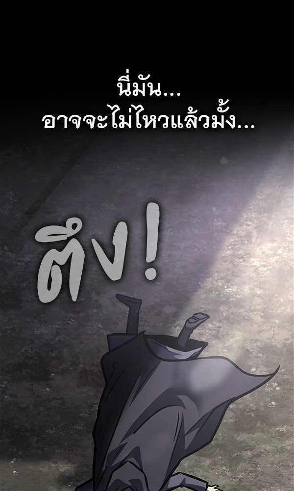 ไม่มีลิมิต ชีวิตจอมเวท - หน้า 15