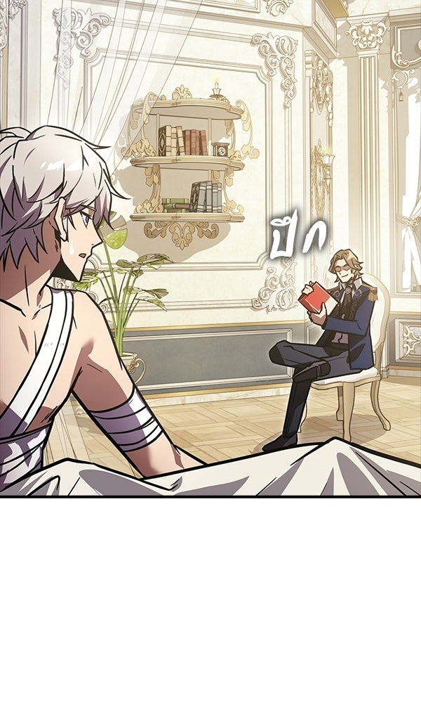 ไม่มีลิมิต ชีวิตจอมเวท - หน้า 19