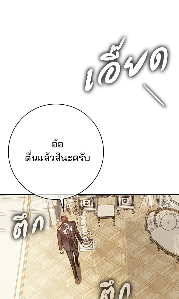 ไม่มีลิมิต ชีวิตจอมเวท - หน้า 20