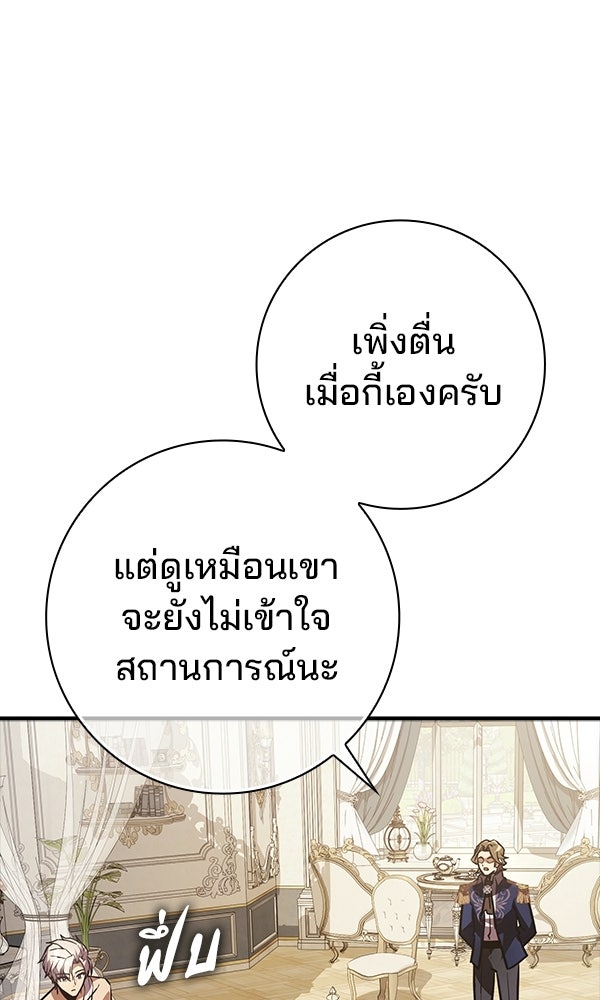 ไม่มีลิมิต ชีวิตจอมเวท - หน้า 22