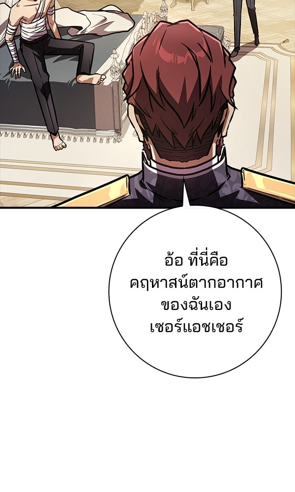 ไม่มีลิมิต ชีวิตจอมเวท - หน้า 23