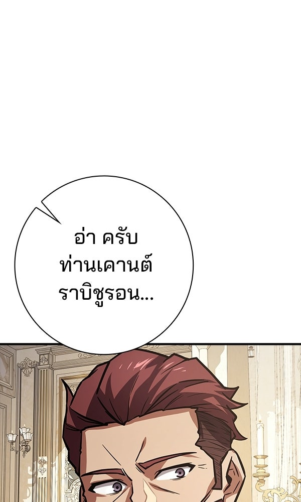 ไม่มีลิมิต ชีวิตจอมเวท - หน้า 24