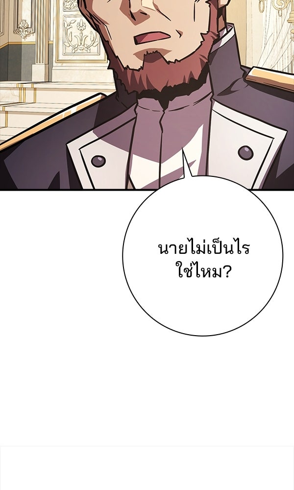 ไม่มีลิมิต ชีวิตจอมเวท - หน้า 25