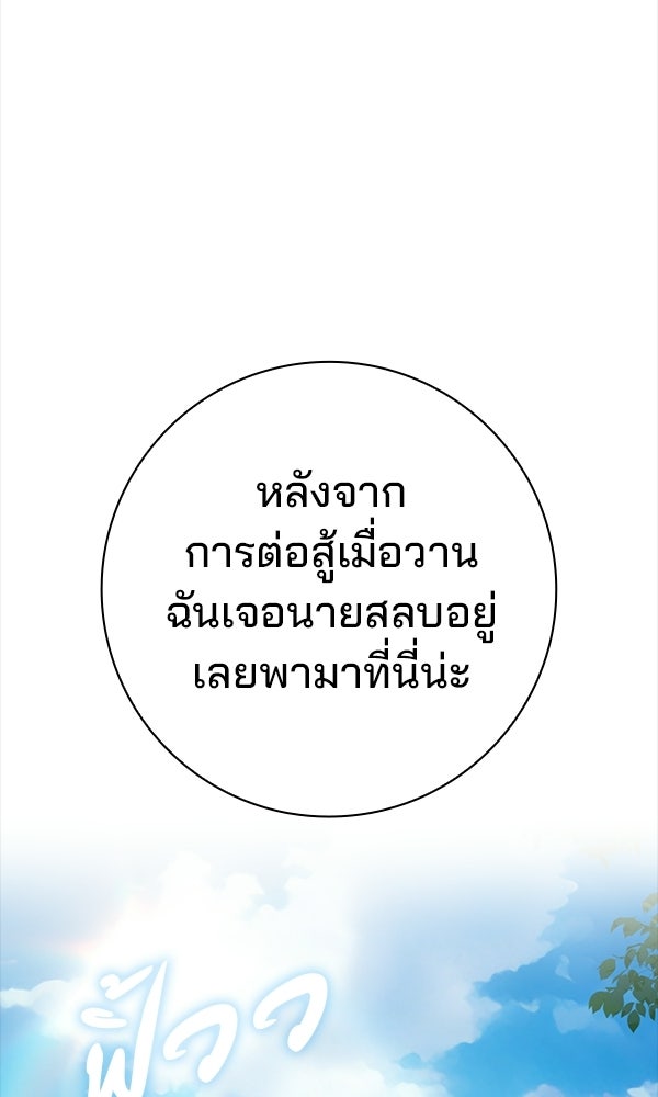 ไม่มีลิมิต ชีวิตจอมเวท - หน้า 26
