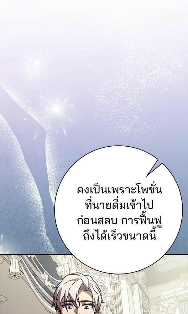 ไม่มีลิมิต ชีวิตจอมเวท - หน้า 28