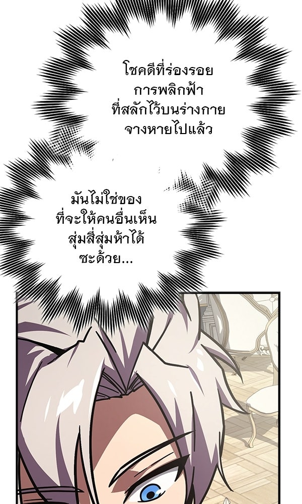 ไม่มีลิมิต ชีวิตจอมเวท - หน้า 31