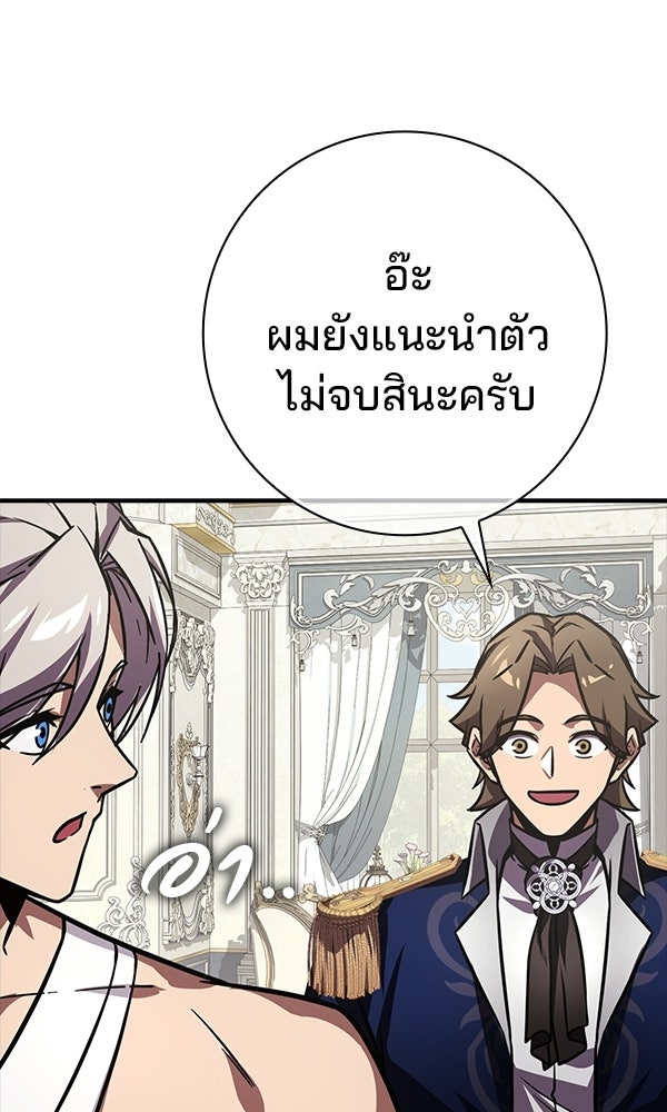 ไม่มีลิมิต ชีวิตจอมเวท - หน้า 33