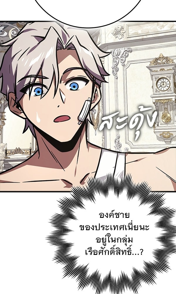 ไม่มีลิมิต ชีวิตจอมเวท - หน้า 37