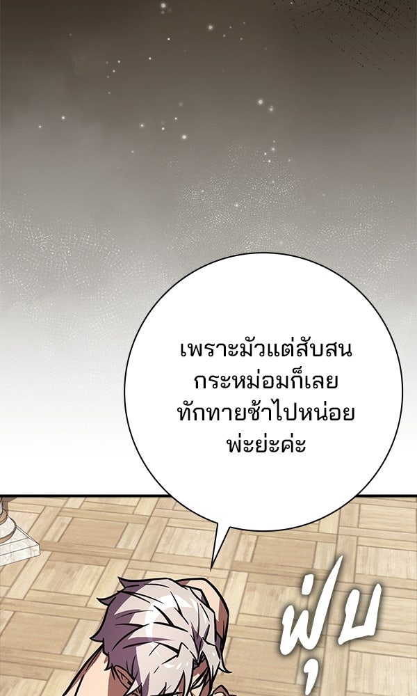 ไม่มีลิมิต ชีวิตจอมเวท - หน้า 40