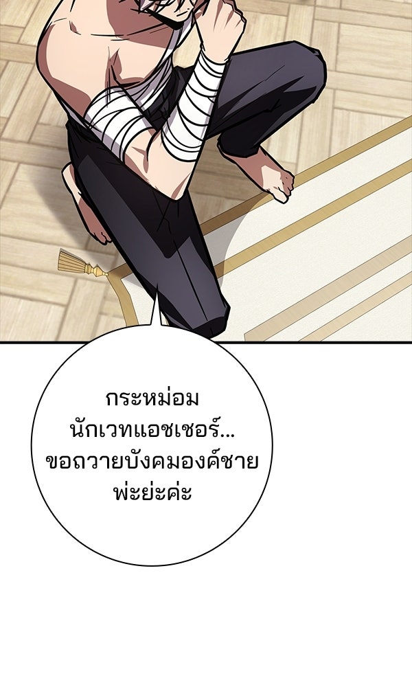 ไม่มีลิมิต ชีวิตจอมเวท - หน้า 41