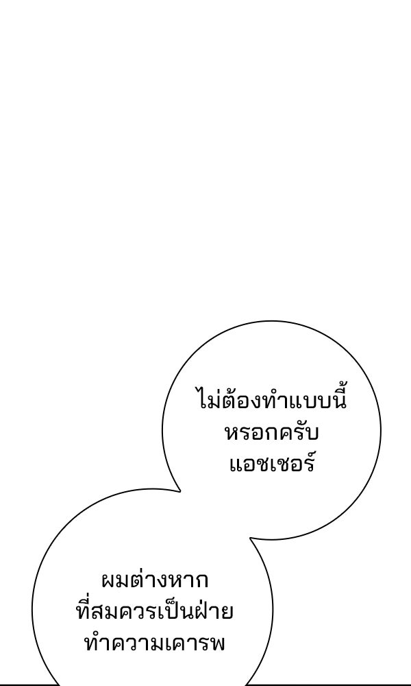 ไม่มีลิมิต ชีวิตจอมเวท - หน้า 42