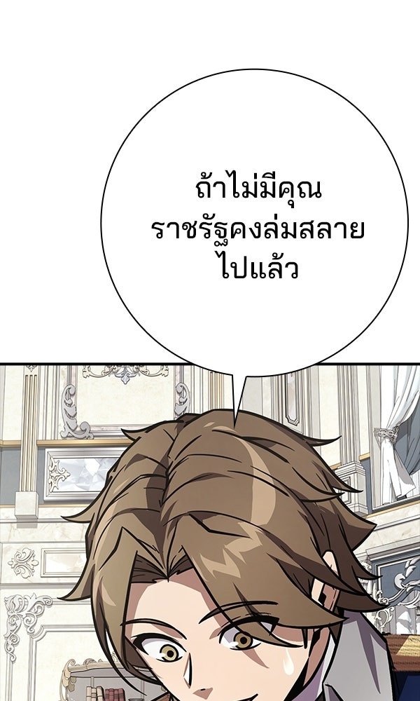 ไม่มีลิมิต ชีวิตจอมเวท - หน้า 44