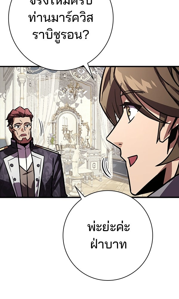 ไม่มีลิมิต ชีวิตจอมเวท - หน้า 46