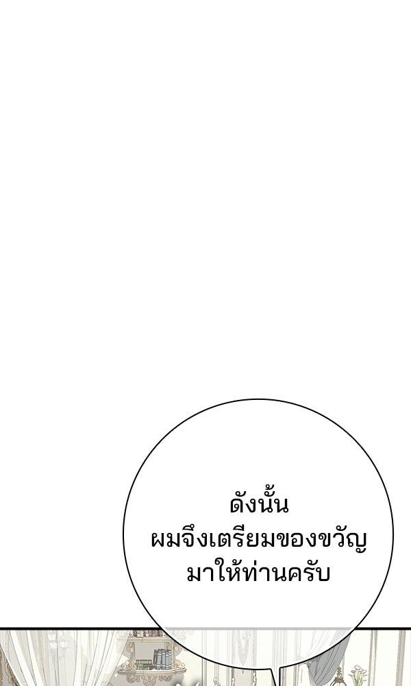 ไม่มีลิมิต ชีวิตจอมเวท - หน้า 47