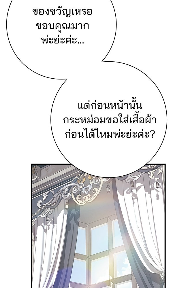 ไม่มีลิมิต ชีวิตจอมเวท - หน้า 50