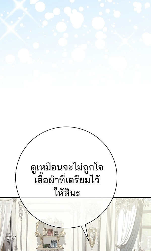 ไม่มีลิมิต ชีวิตจอมเวท - หน้า 55
