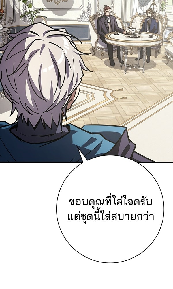 ไม่มีลิมิต ชีวิตจอมเวท - หน้า 56
