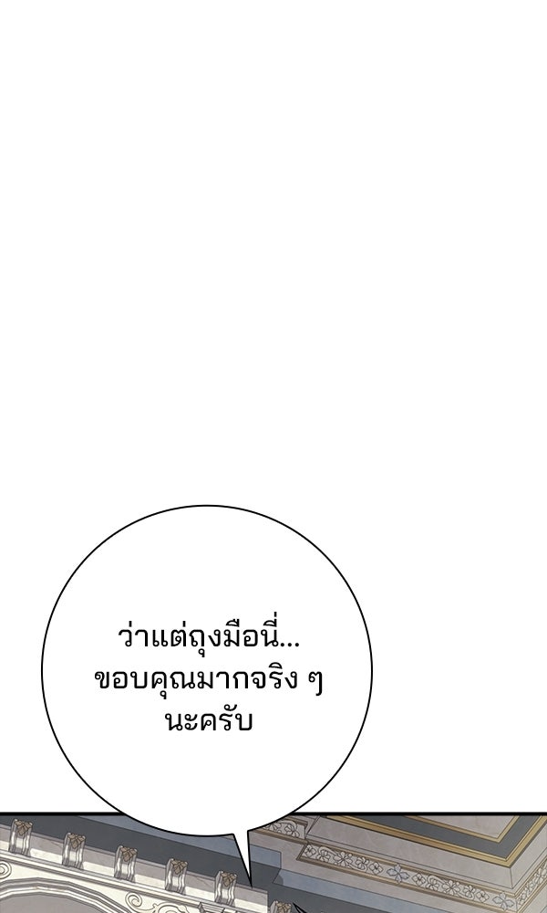 ไม่มีลิมิต ชีวิตจอมเวท - หน้า 57