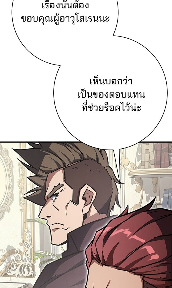 ไม่มีลิมิต ชีวิตจอมเวท - หน้า 60