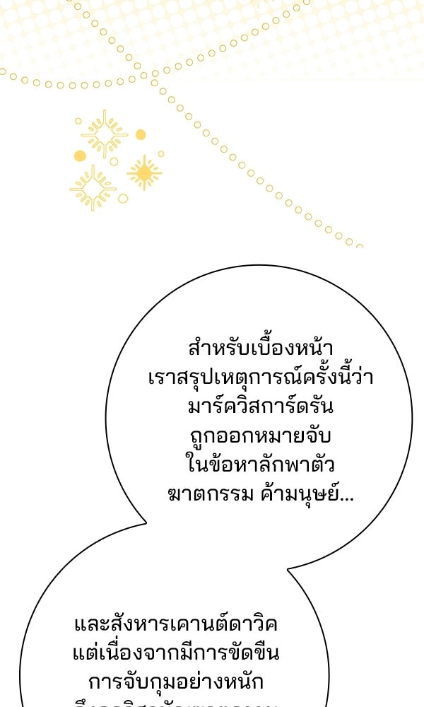 ไม่มีลิมิต ชีวิตจอมเวท - หน้า 63
