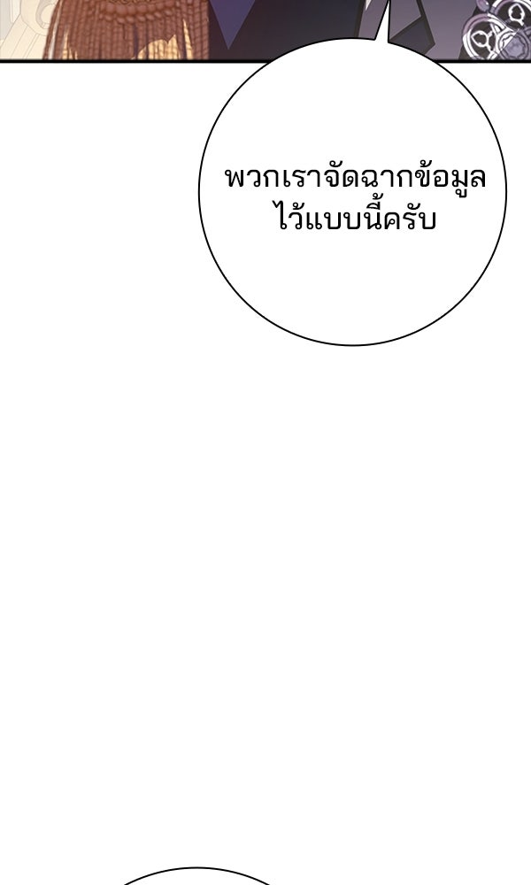 ไม่มีลิมิต ชีวิตจอมเวท - หน้า 65