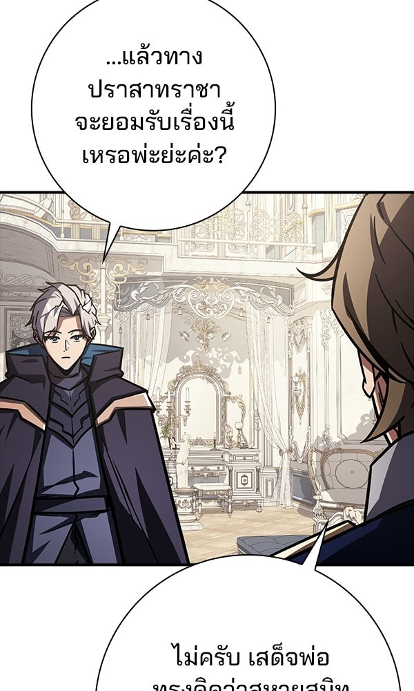 ไม่มีลิมิต ชีวิตจอมเวท - หน้า 66