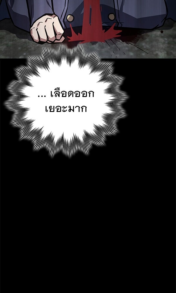 ไม่มีลิมิต ชีวิตจอมเวท - หน้า 7