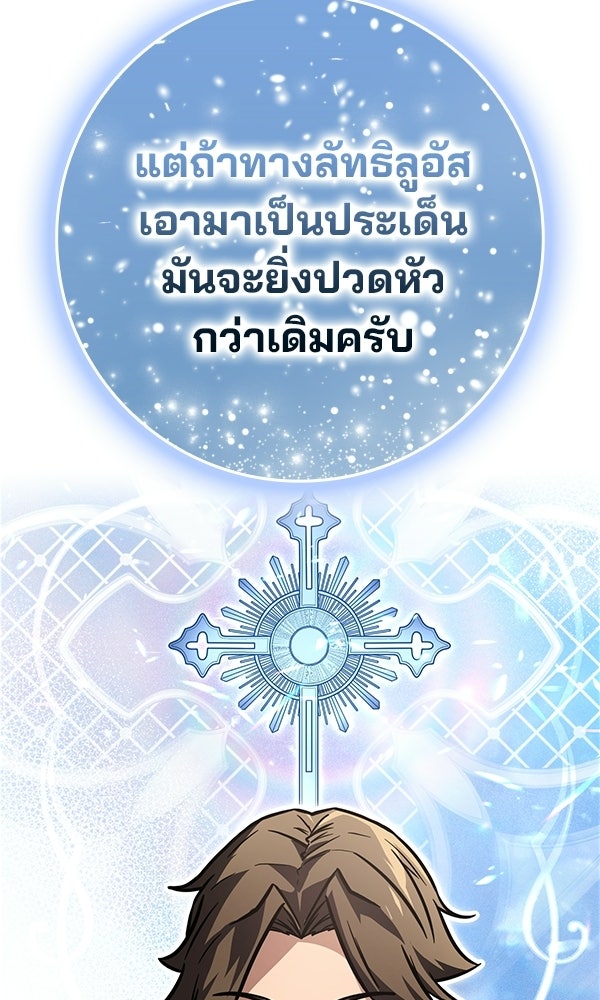 ไม่มีลิมิต ชีวิตจอมเวท - หน้า 74