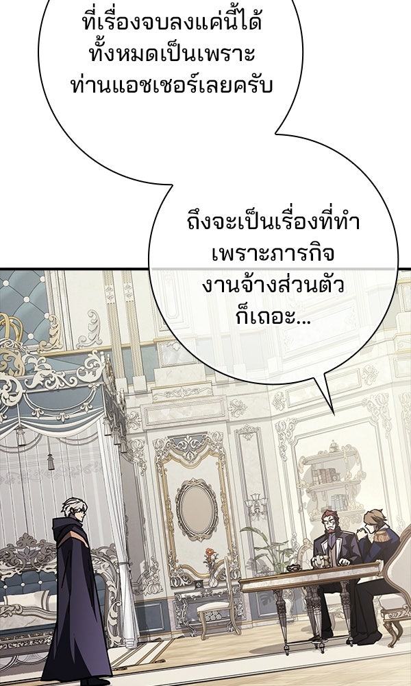 ไม่มีลิมิต ชีวิตจอมเวท - หน้า 76