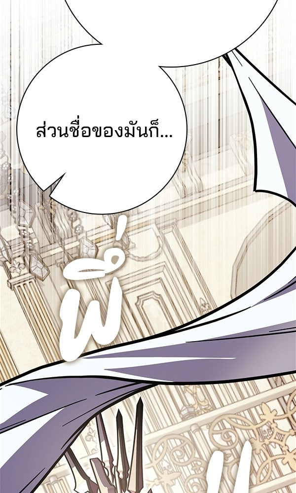 ไม่มีลิมิต ชีวิตจอมเวท - หน้า 82