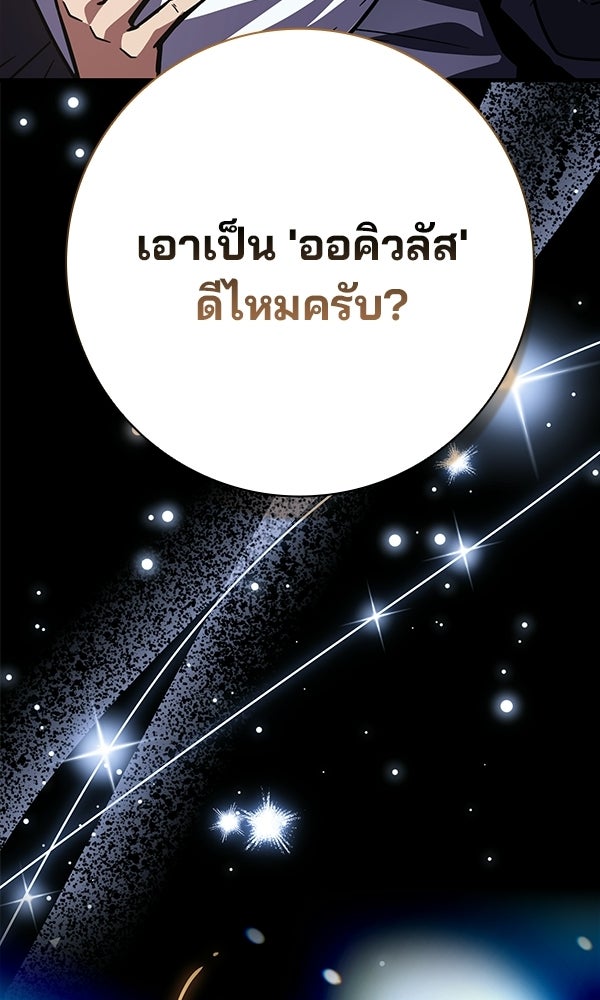 ไม่มีลิมิต ชีวิตจอมเวท - หน้า 84