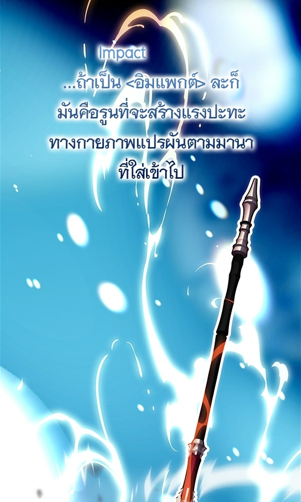 ไม่มีลิมิต ชีวิตจอมเวท - หน้า 85