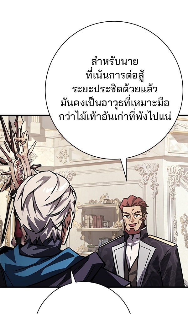 ไม่มีลิมิต ชีวิตจอมเวท - หน้า 88