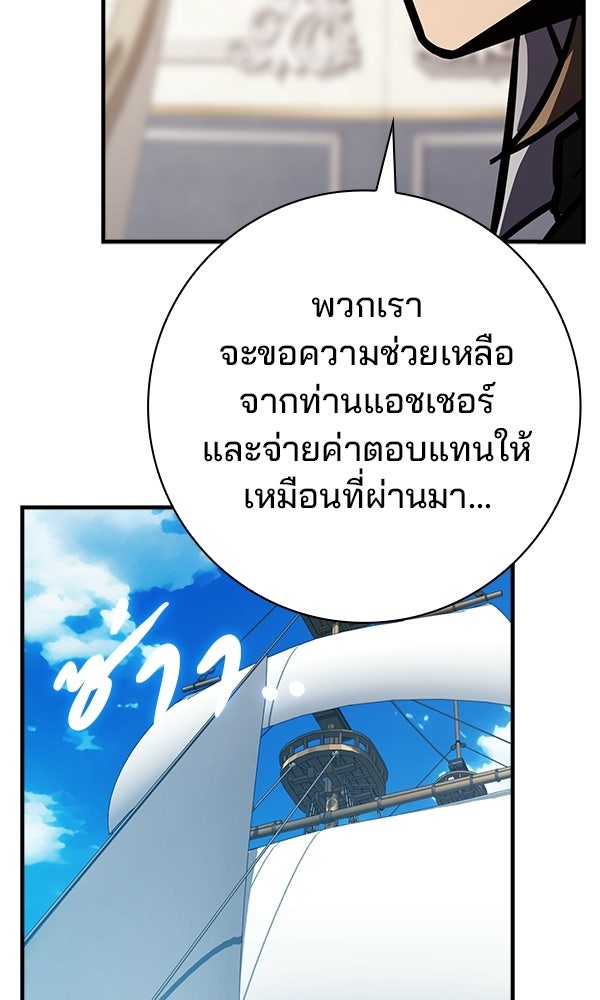 ไม่มีลิมิต ชีวิตจอมเวท - หน้า 93