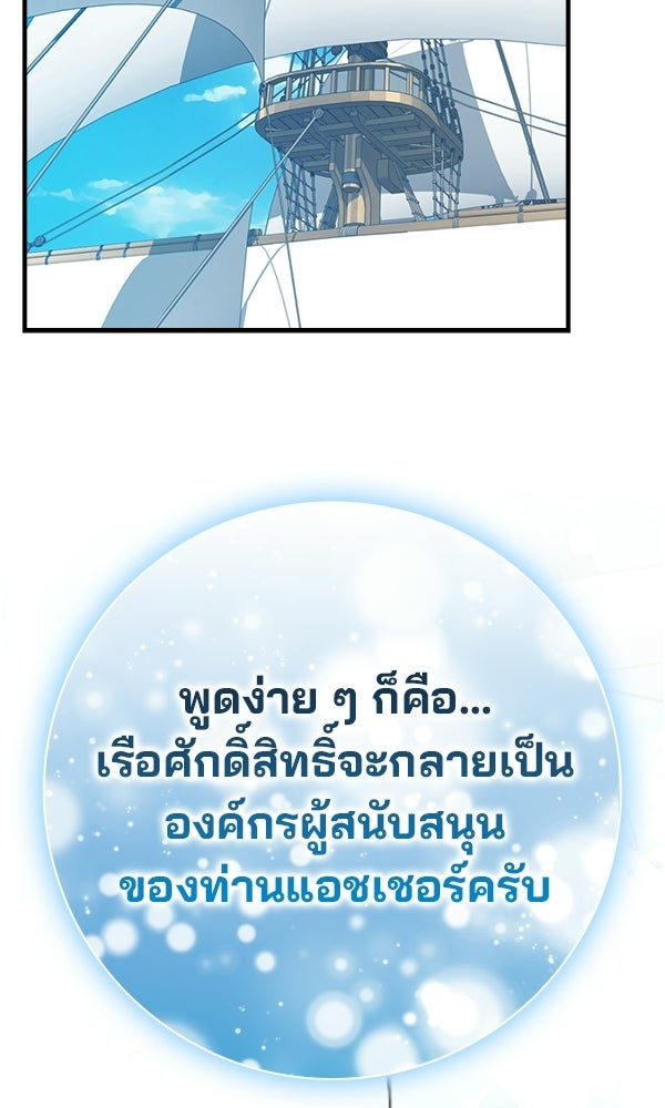 ไม่มีลิมิต ชีวิตจอมเวท - หน้า 94
