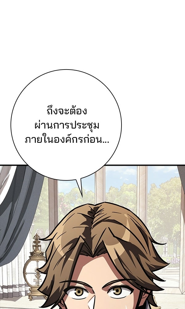 ไม่มีลิมิต ชีวิตจอมเวท - หน้า 97