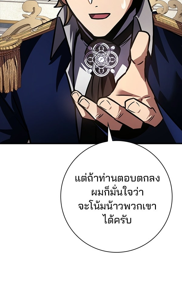 ไม่มีลิมิต ชีวิตจอมเวท - หน้า 98