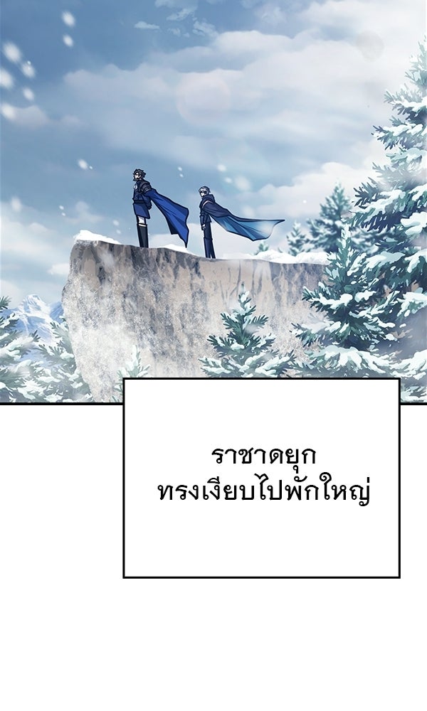ไม่มีลิมิต ชีวิตจอมเวท - หน้า 10