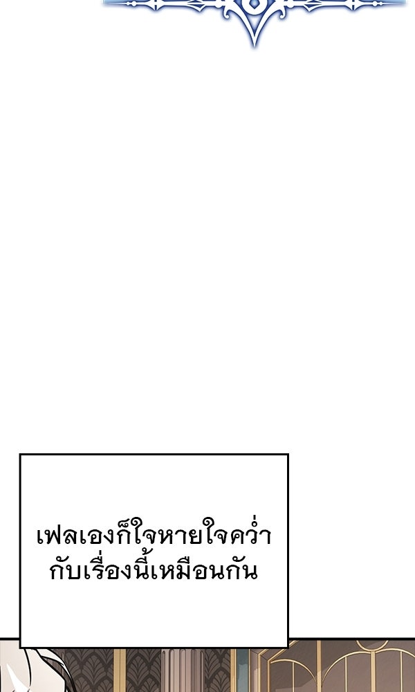 ไม่มีลิมิต ชีวิตจอมเวท - หน้า 100