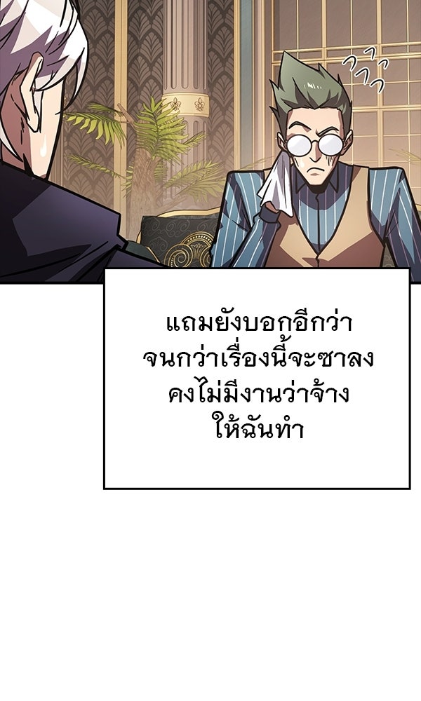 ไม่มีลิมิต ชีวิตจอมเวท - หน้า 101