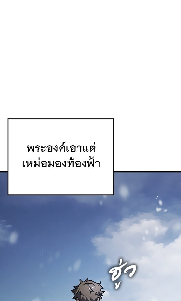 ไม่มีลิมิต ชีวิตจอมเวท - หน้า 11