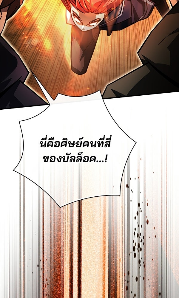 ไม่มีลิมิต ชีวิตจอมเวท - หน้า 115