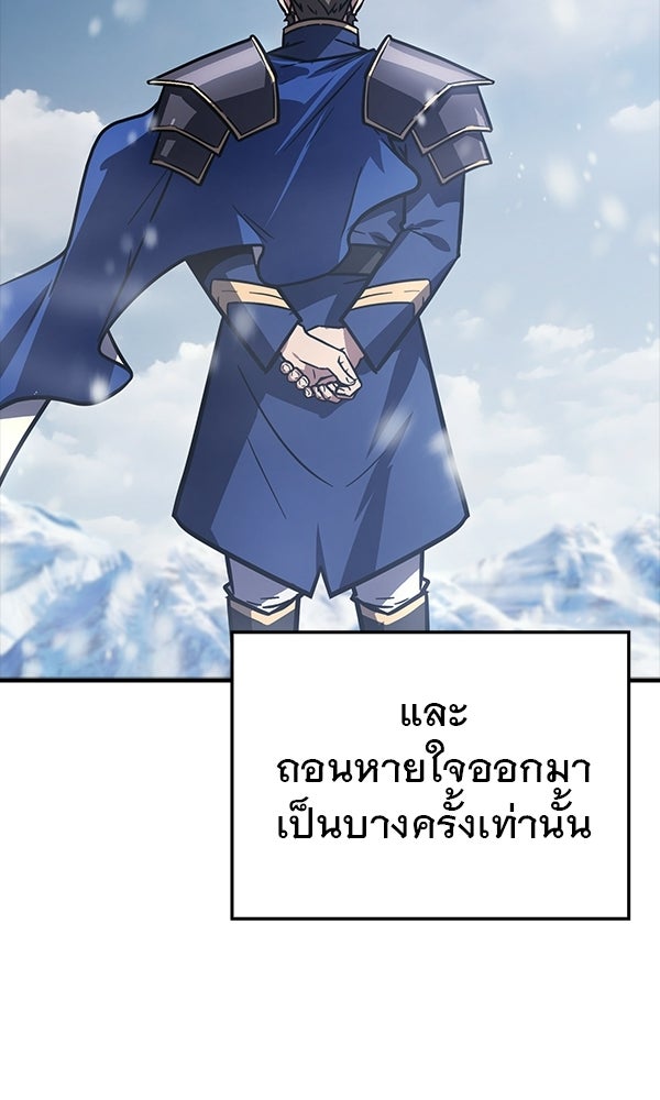 ไม่มีลิมิต ชีวิตจอมเวท - หน้า 12