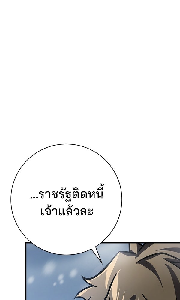 ไม่มีลิมิต ชีวิตจอมเวท - หน้า 13