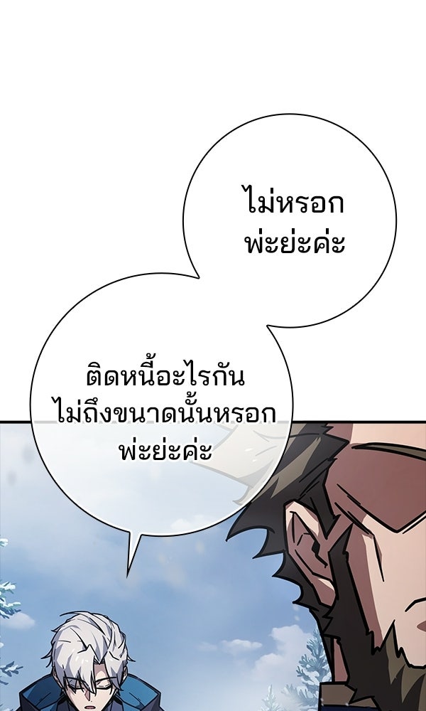 ไม่มีลิมิต ชีวิตจอมเวท - หน้า 15