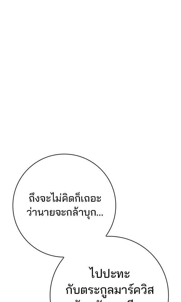 ไม่มีลิมิต ชีวิตจอมเวท - หน้า 18