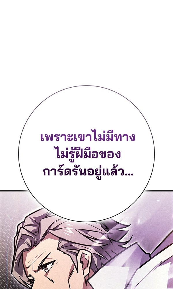 ไม่มีลิมิต ชีวิตจอมเวท - หน้า 25